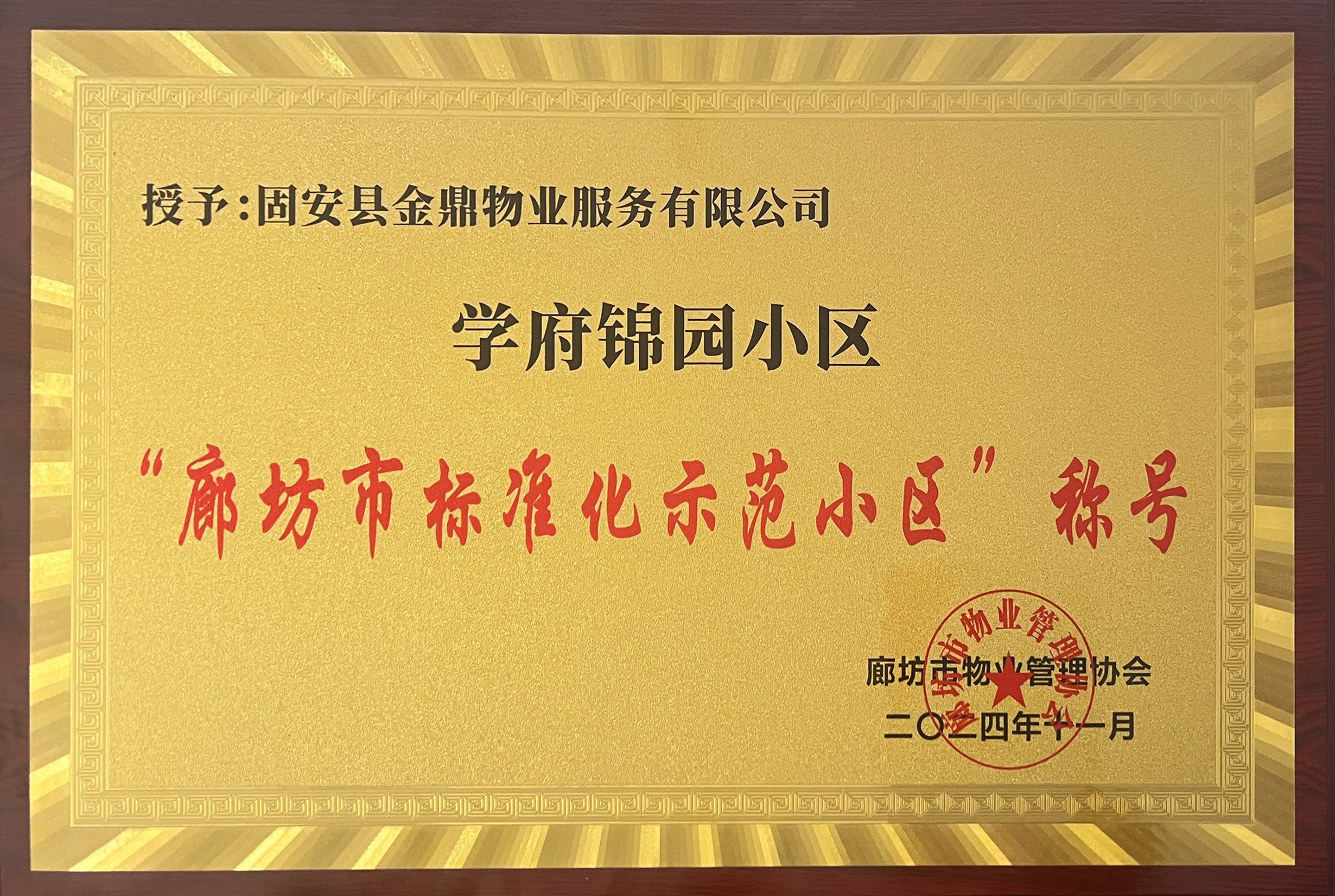 微信图片_20241121141601_副本.jpg